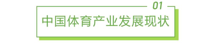 报告 ｜ 2022年中国年轻人群运动发展白皮书