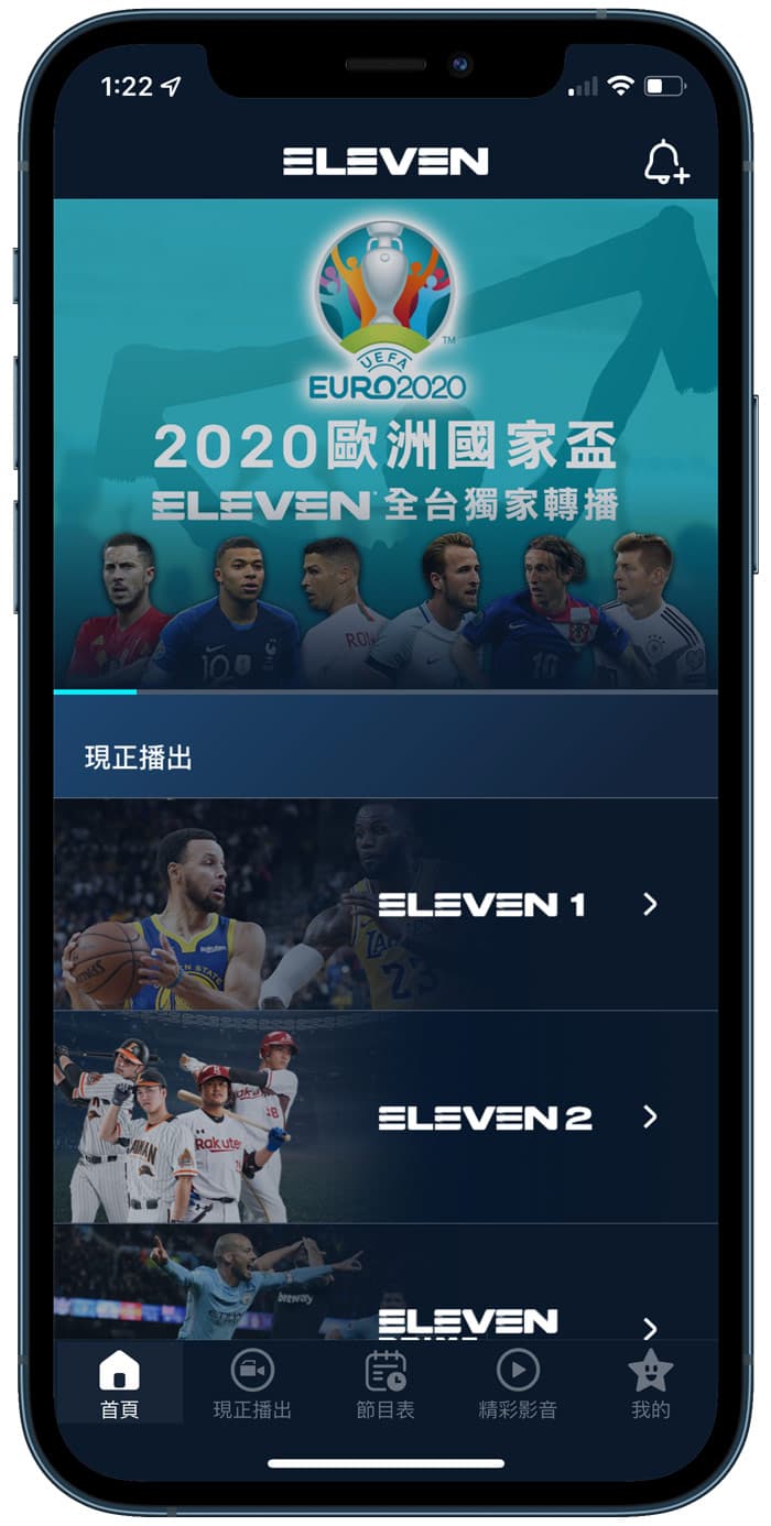 歐洲盃官方授權台灣直播：ELEVEN Sports