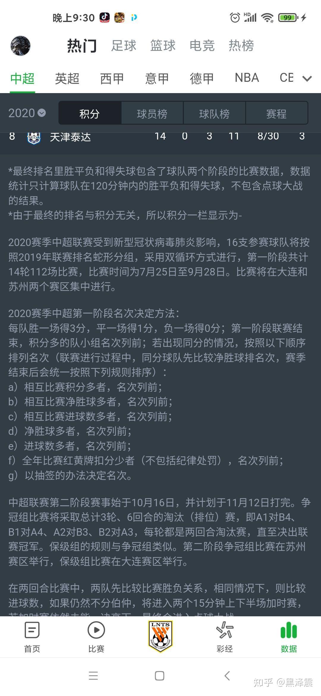 中超的赛会制是什么意思和运转制度？