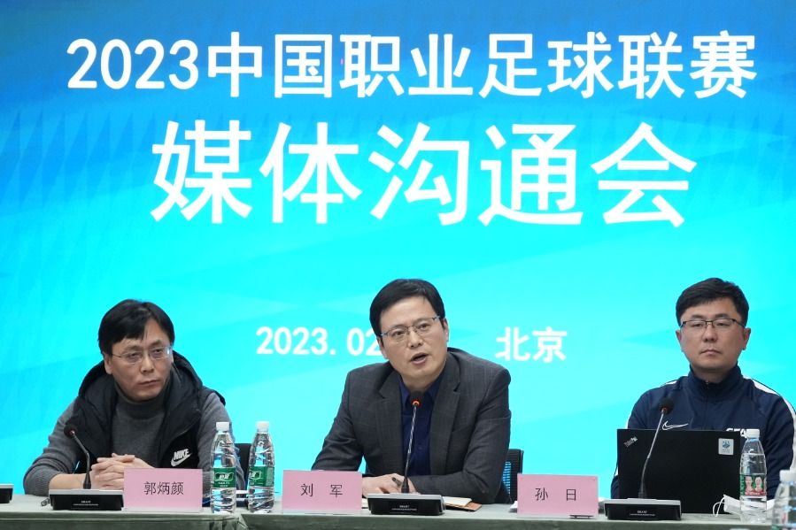 2023年U21联赛优胜队伍将升入2024年中乙联赛